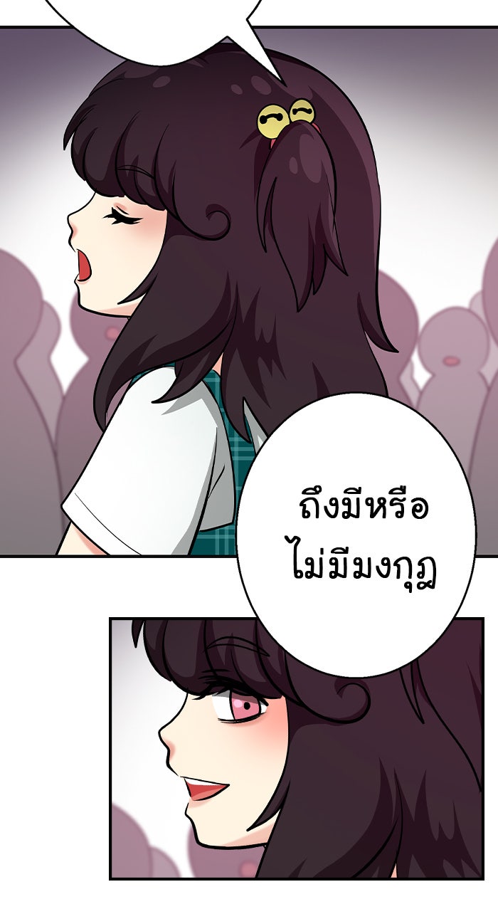 Gimme your loveมาตกหลุมรักฉันซะดีดี - หน้า 46