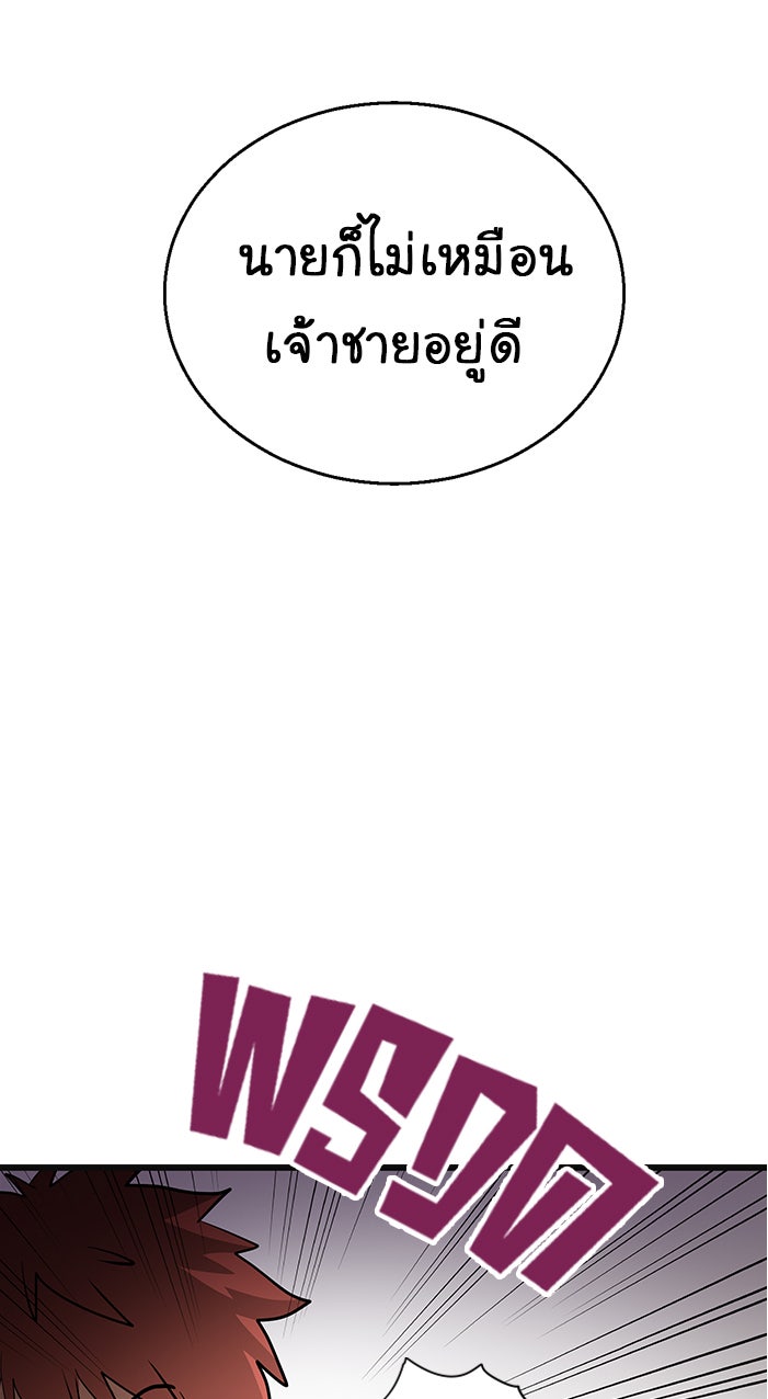 Gimme your loveมาตกหลุมรักฉันซะดีดี - หน้า 47