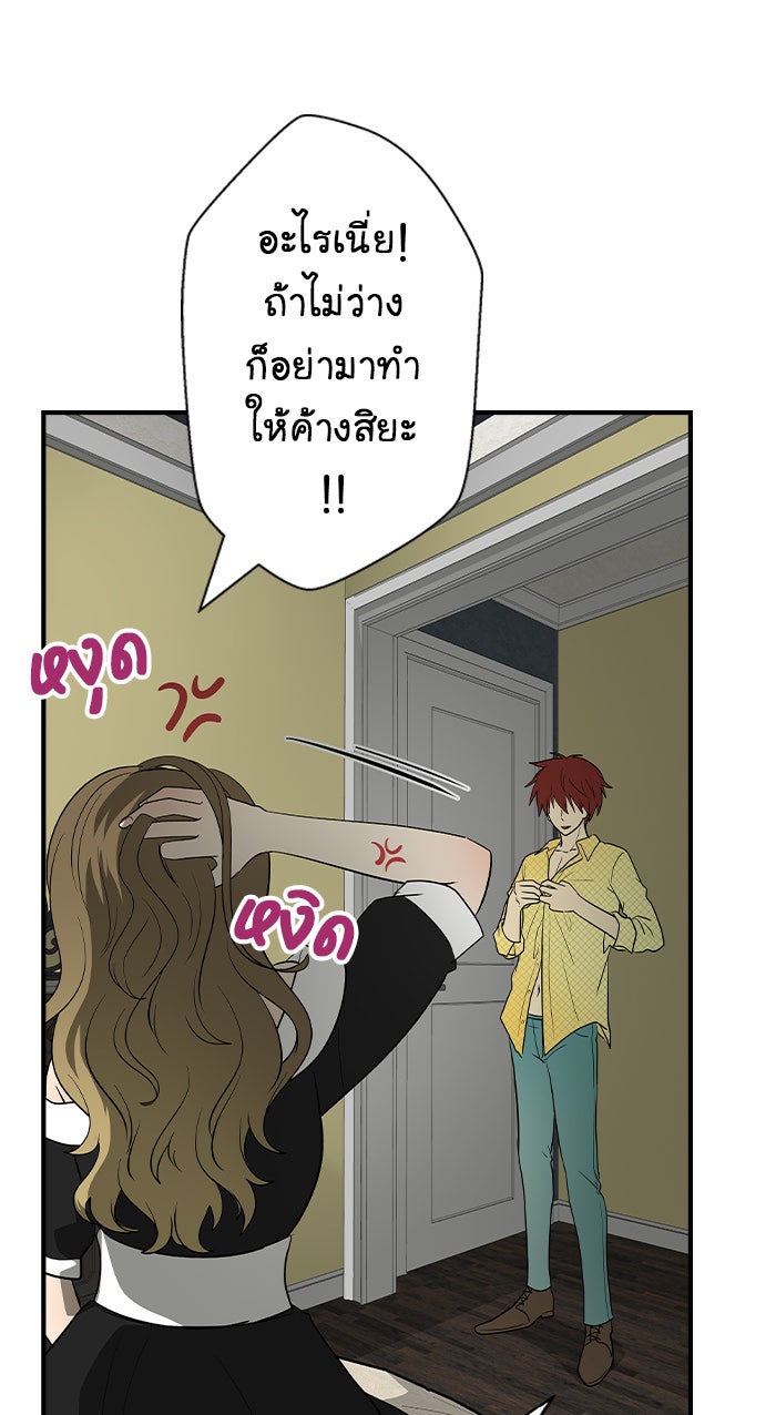 Gimme your loveมาตกหลุมรักฉันซะดีดี - หน้า 5