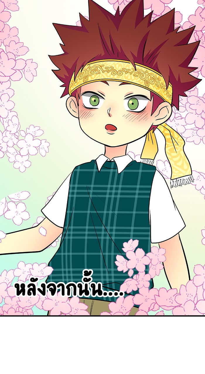 Gimme your loveมาตกหลุมรักฉันซะดีดี - หน้า 65