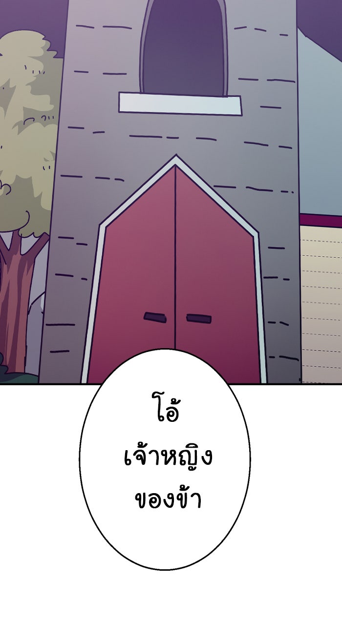 Gimme your loveมาตกหลุมรักฉันซะดีดี - หน้า 69