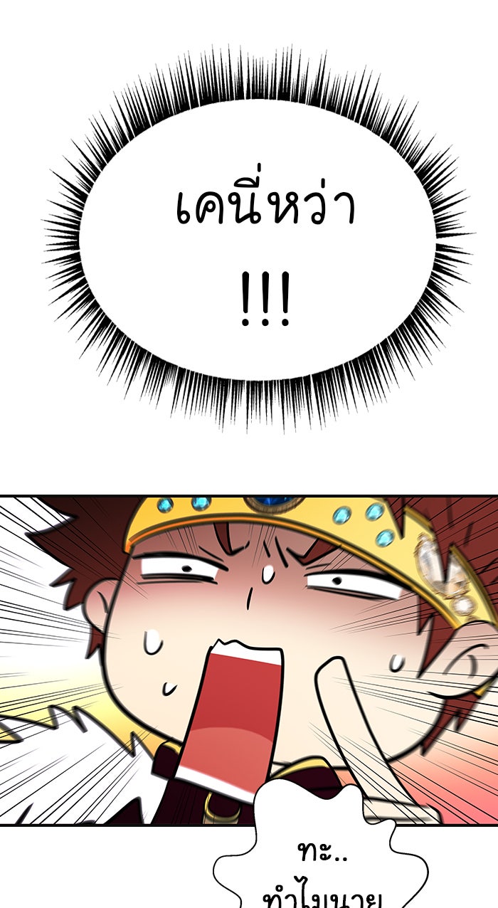 Gimme your loveมาตกหลุมรักฉันซะดีดี - หน้า 75