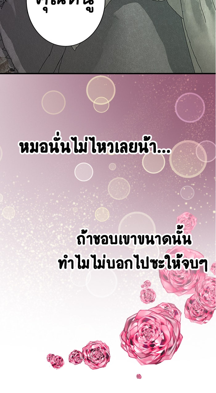 Gimme your loveมาตกหลุมรักฉันซะดีดี - หน้า 8