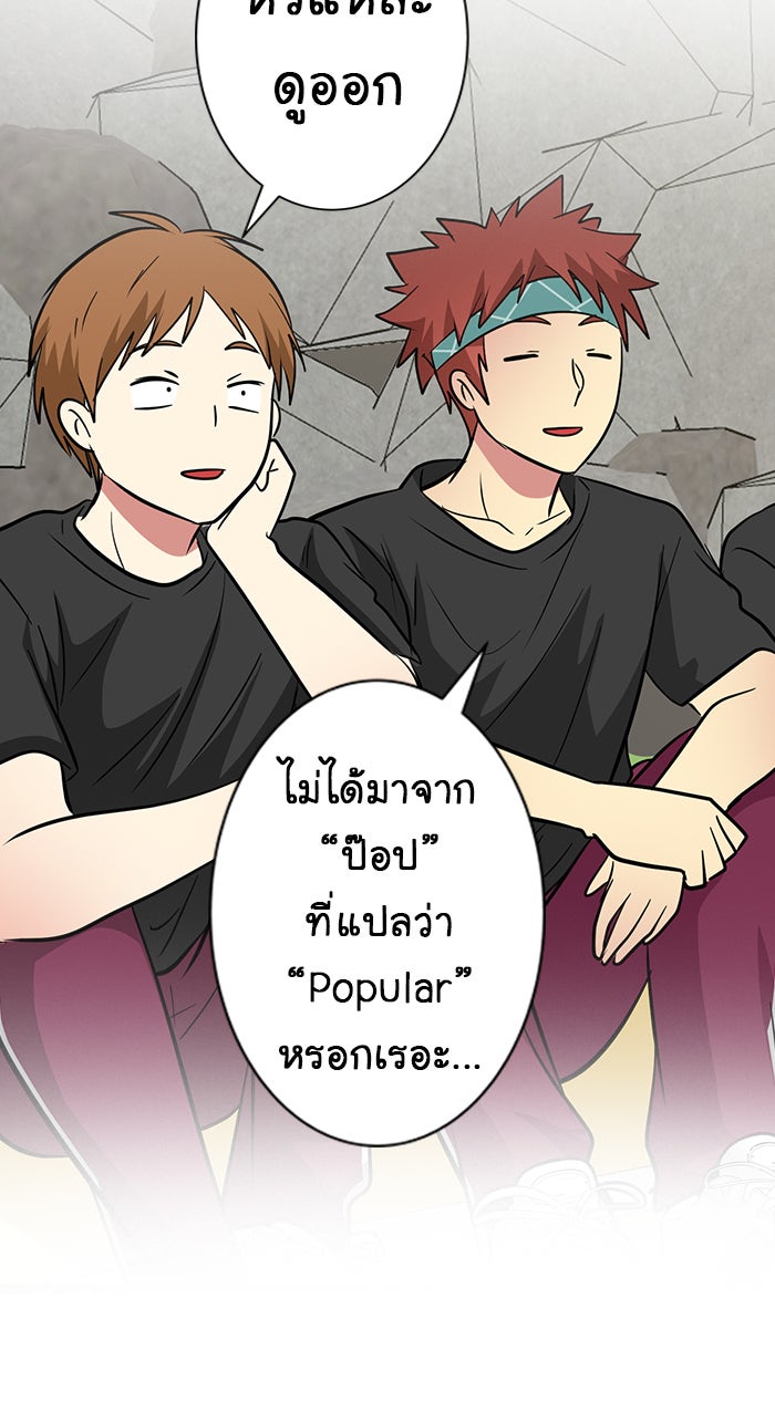 Gimme your loveมาตกหลุมรักฉันซะดีดี - หน้า 38