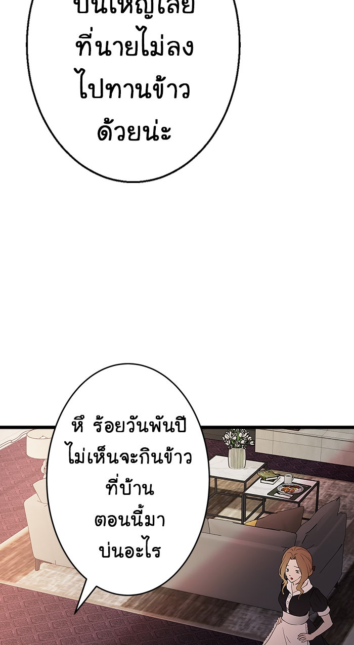 Gimme your loveมาตกหลุมรักฉันซะดีดี - หน้า 30