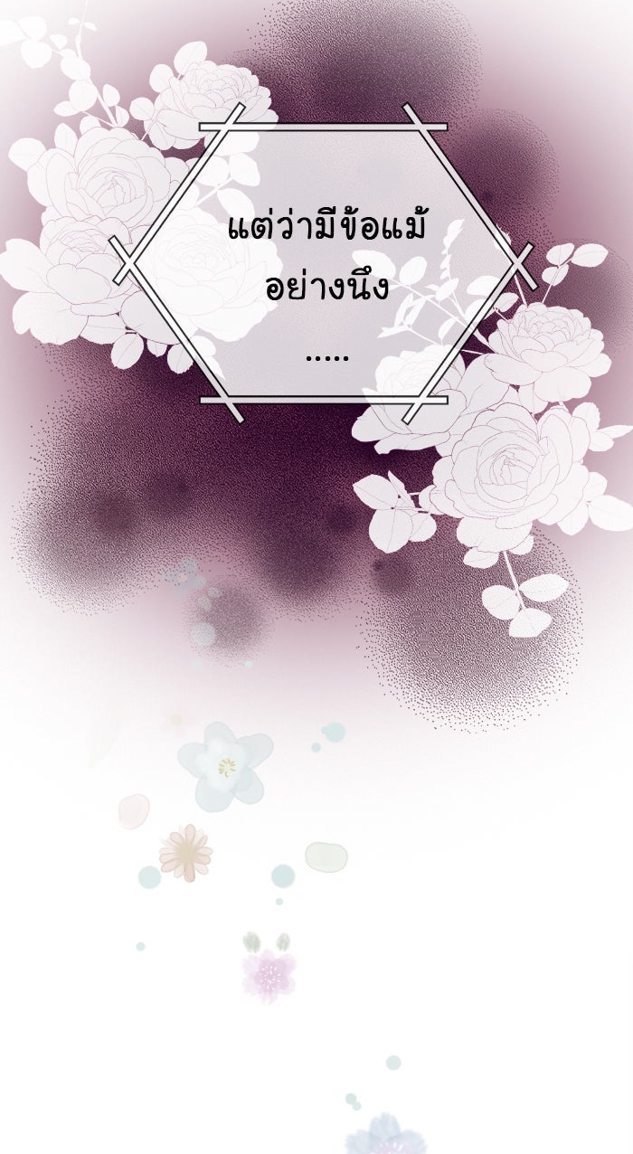 Gimme your loveมาตกหลุมรักฉันซะดีดี - หน้า 56