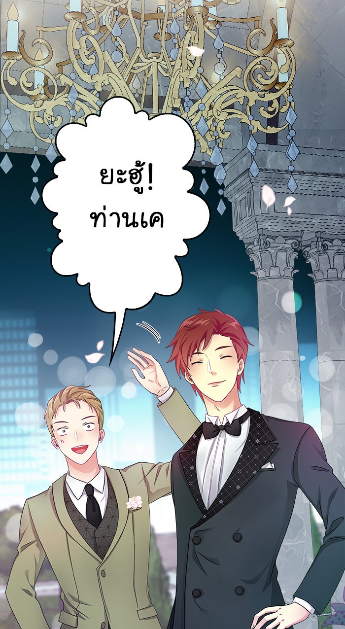Gimme your loveมาตกหลุมรักฉันซะดีดี - หน้า 9