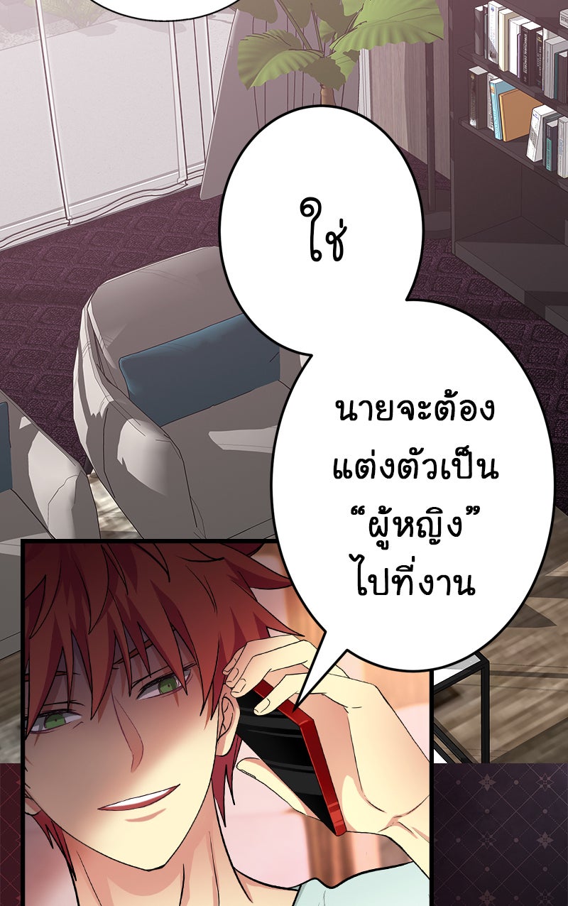 Gimme your loveมาตกหลุมรักฉันซะดีดี - หน้า 2