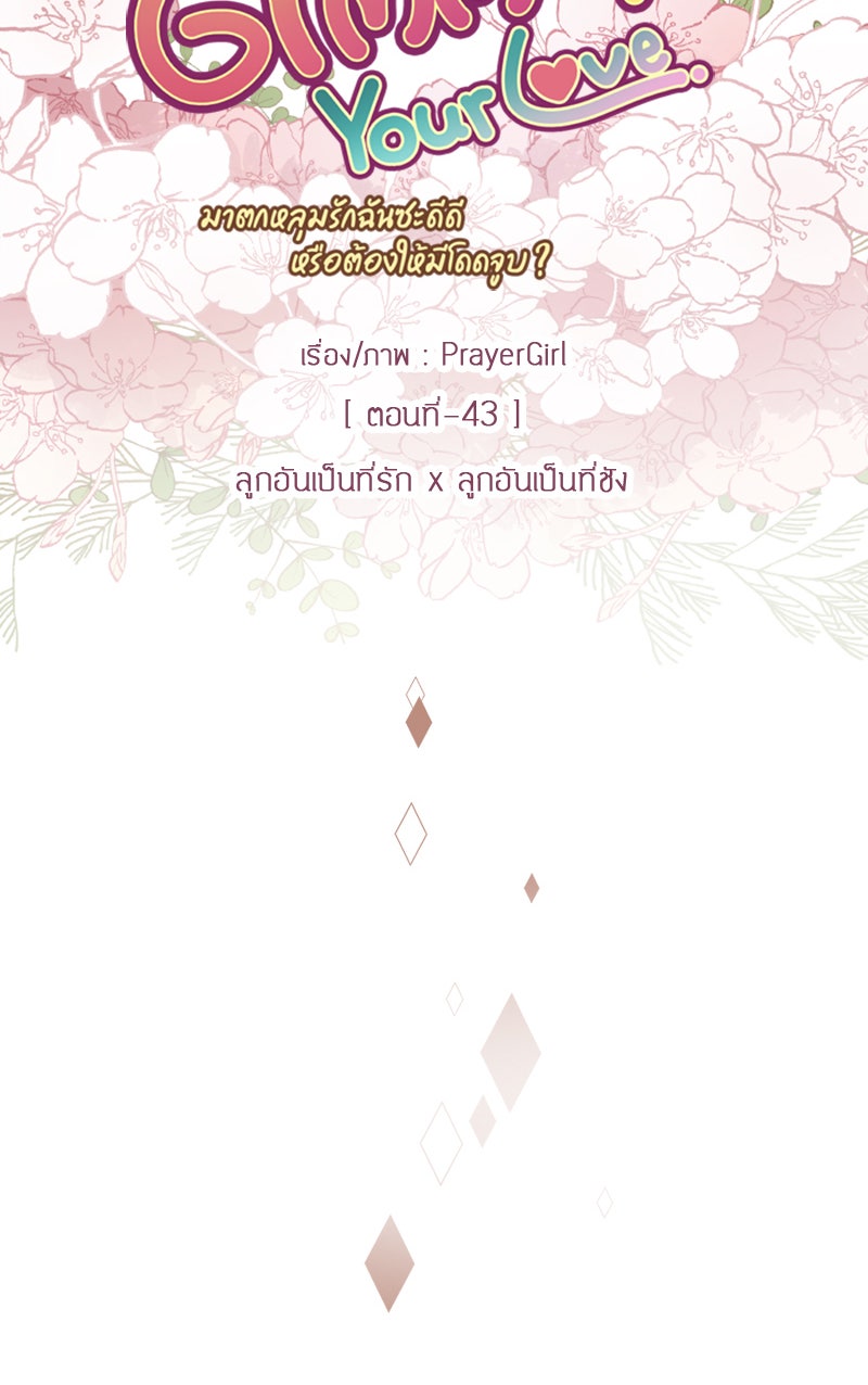 Gimme your loveมาตกหลุมรักฉันซะดีดี - หน้า 2