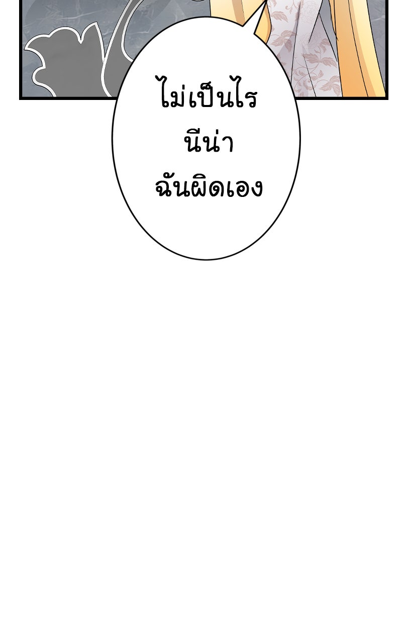 Gimme your loveมาตกหลุมรักฉันซะดีดี - หน้า 28