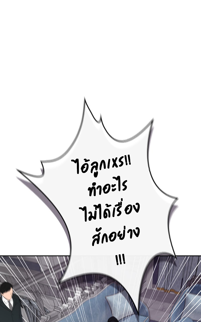 Gimme your loveมาตกหลุมรักฉันซะดีดี - หน้า 12