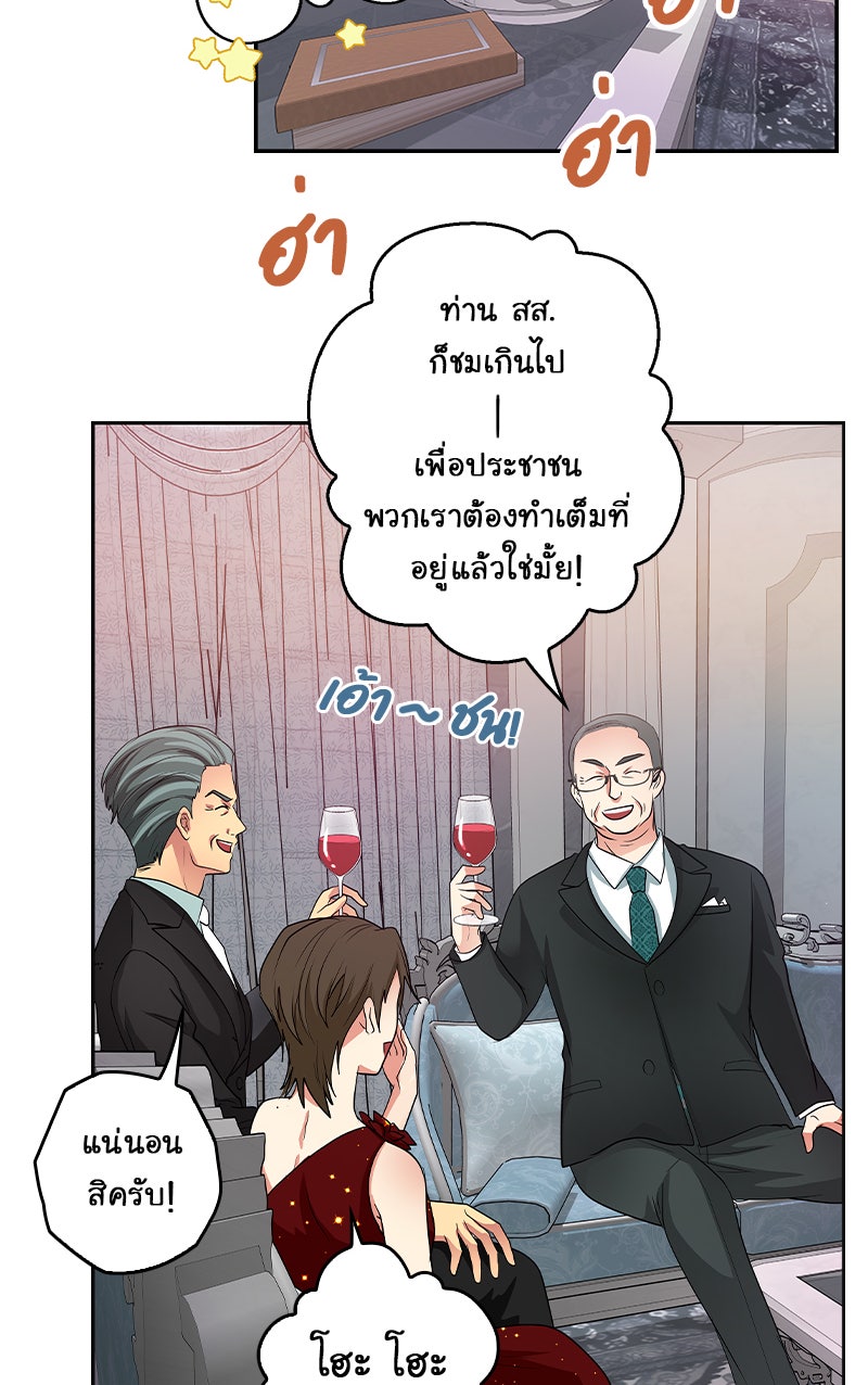 Gimme your loveมาตกหลุมรักฉันซะดีดี - หน้า 2