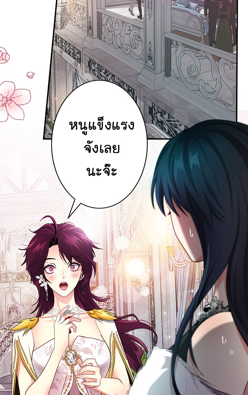 Gimme your loveมาตกหลุมรักฉันซะดีดี - หน้า 2