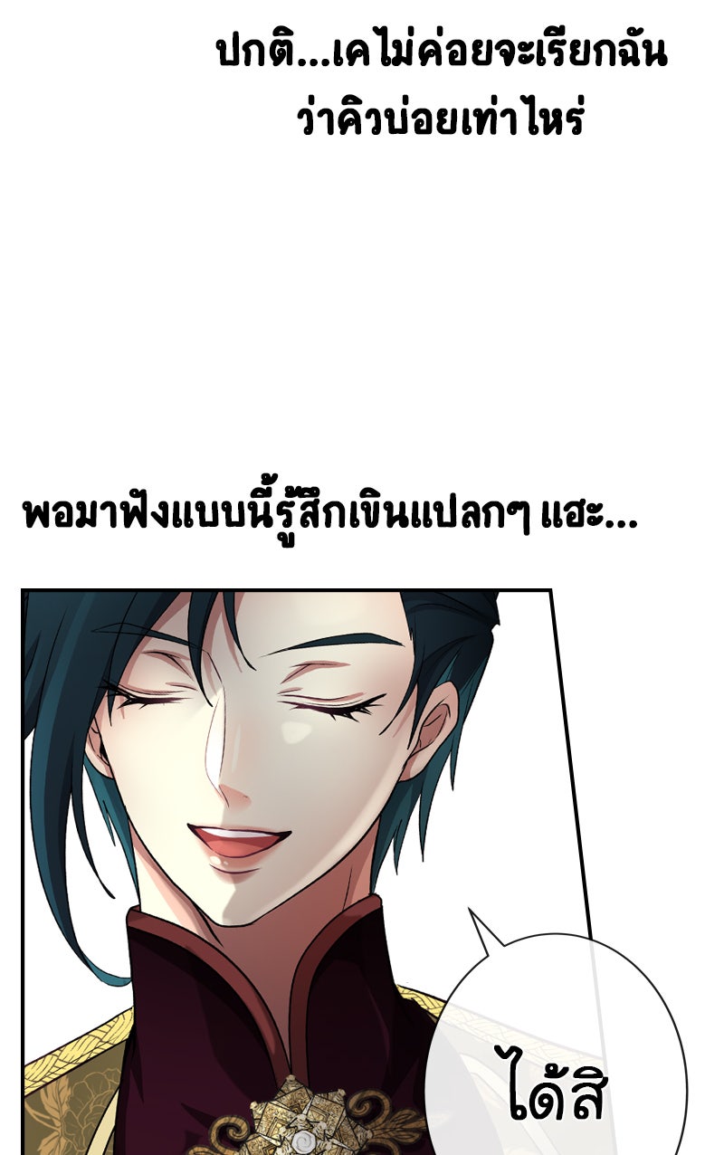 Gimme your loveมาตกหลุมรักฉันซะดีดี - หน้า 63