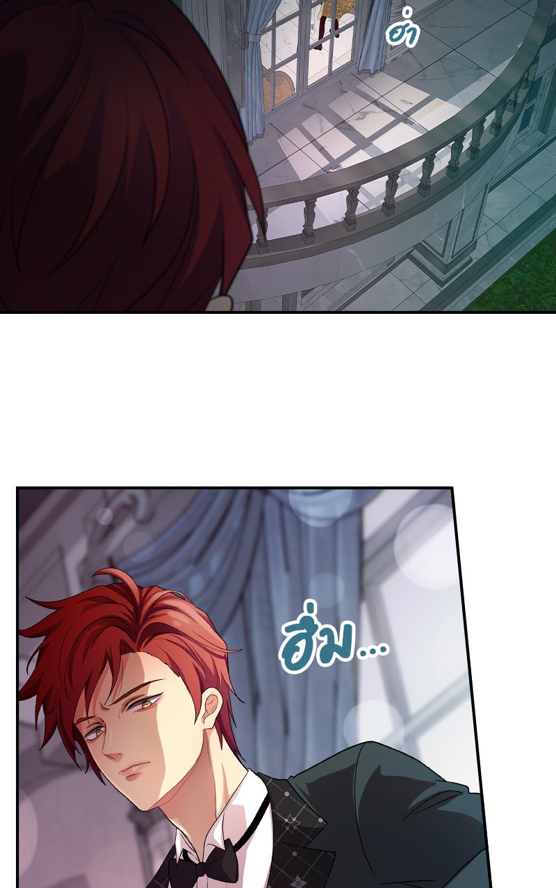 Gimme your loveมาตกหลุมรักฉันซะดีดี - หน้า 2