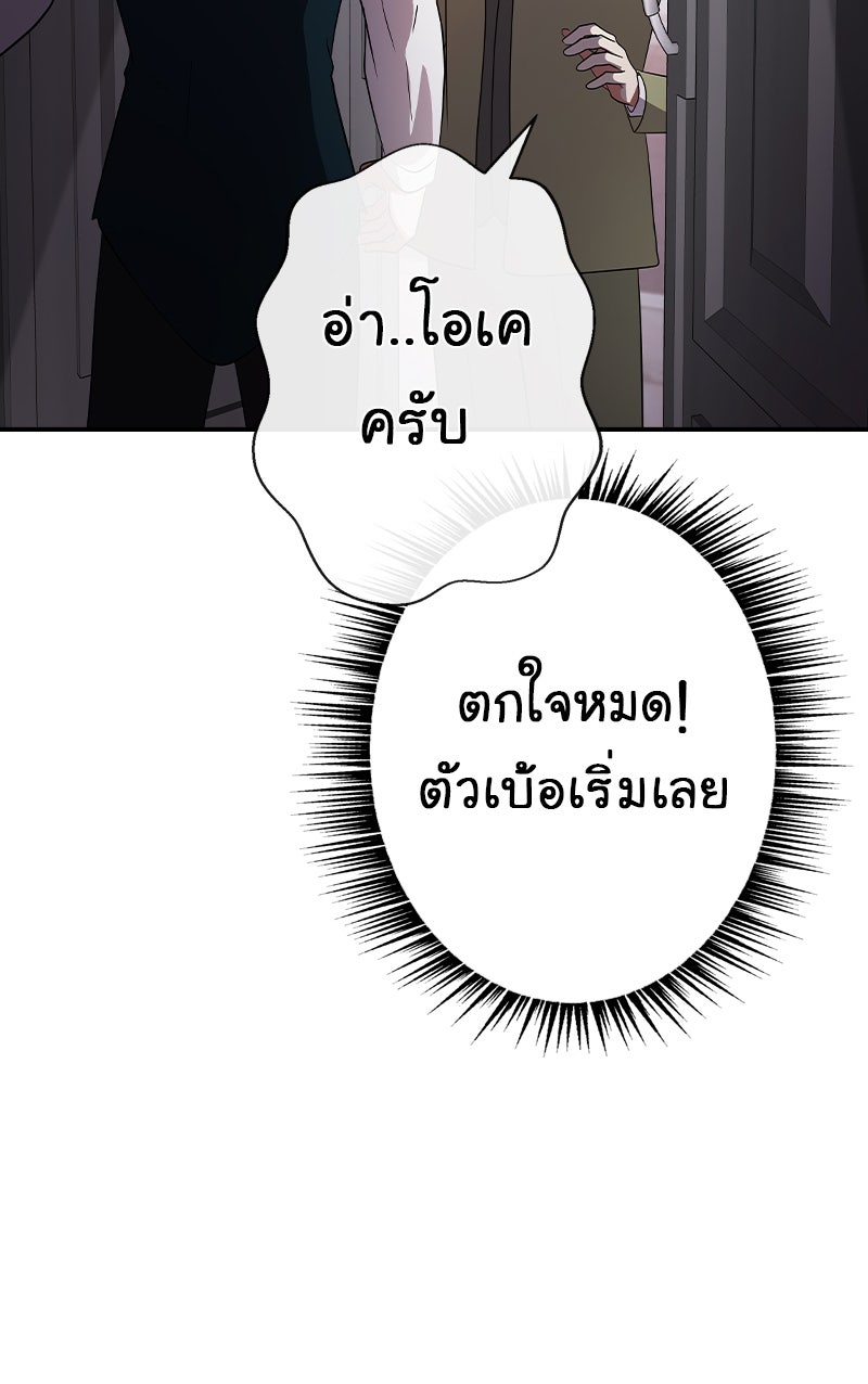 Gimme your loveมาตกหลุมรักฉันซะดีดี - หน้า 21