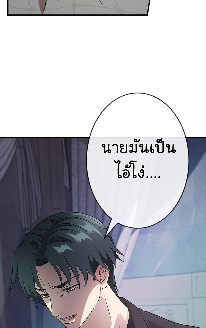 Gimme your loveมาตกหลุมรักฉันซะดีดี - หน้า 68