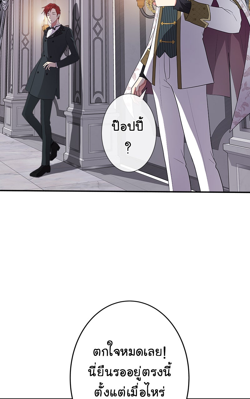 Gimme your loveมาตกหลุมรักฉันซะดีดี - หน้า 2
