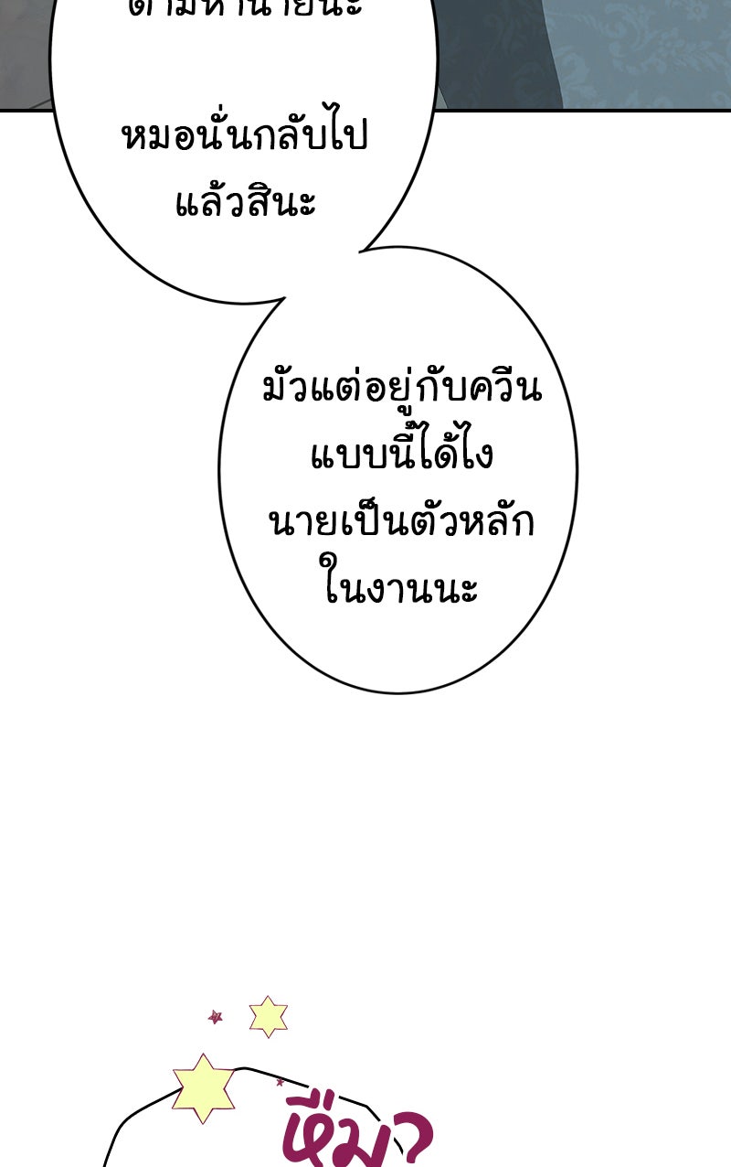 Gimme your loveมาตกหลุมรักฉันซะดีดี - หน้า 4