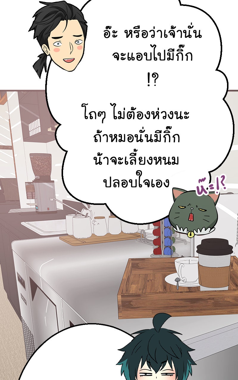 Gimme your loveมาตกหลุมรักฉันซะดีดี - หน้า 62