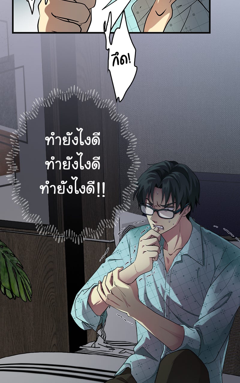 Gimme your loveมาตกหลุมรักฉันซะดีดี - หน้า 3