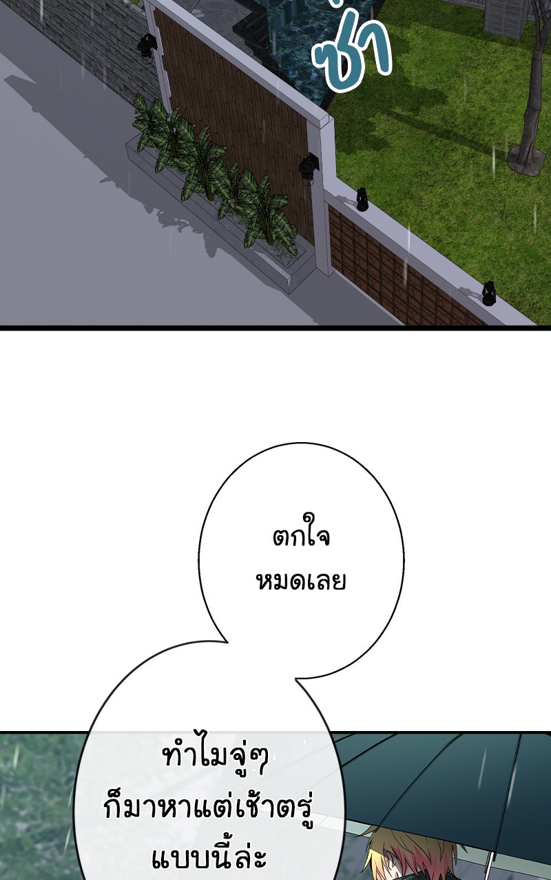 Gimme your loveมาตกหลุมรักฉันซะดีดี - หน้า 2
