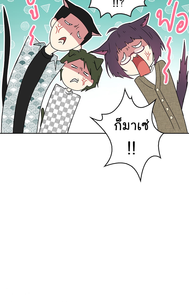 Gimme your loveมาตกหลุมรักฉันซะดีดี - หน้า 11