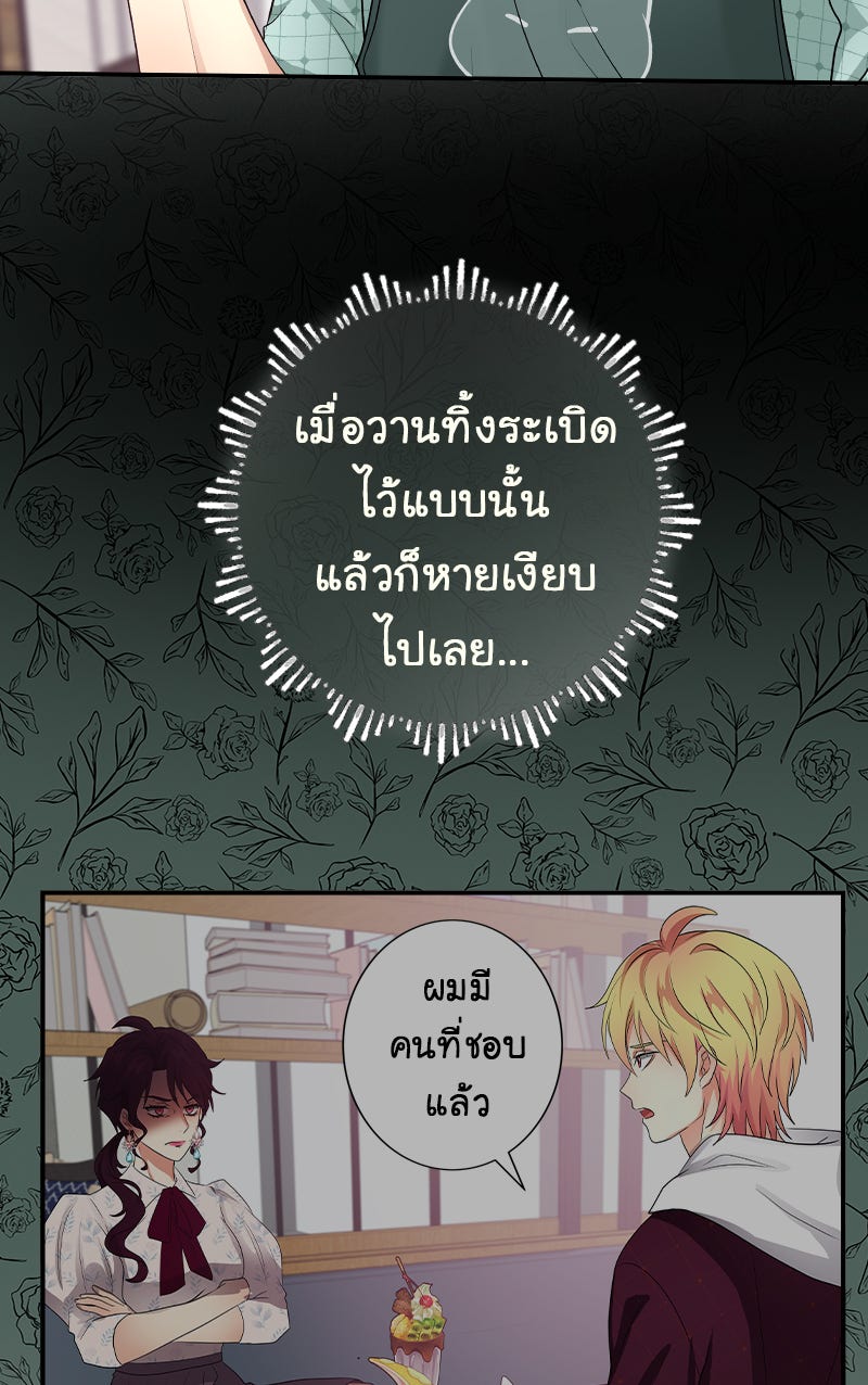 Gimme your loveมาตกหลุมรักฉันซะดีดี - หน้า 2