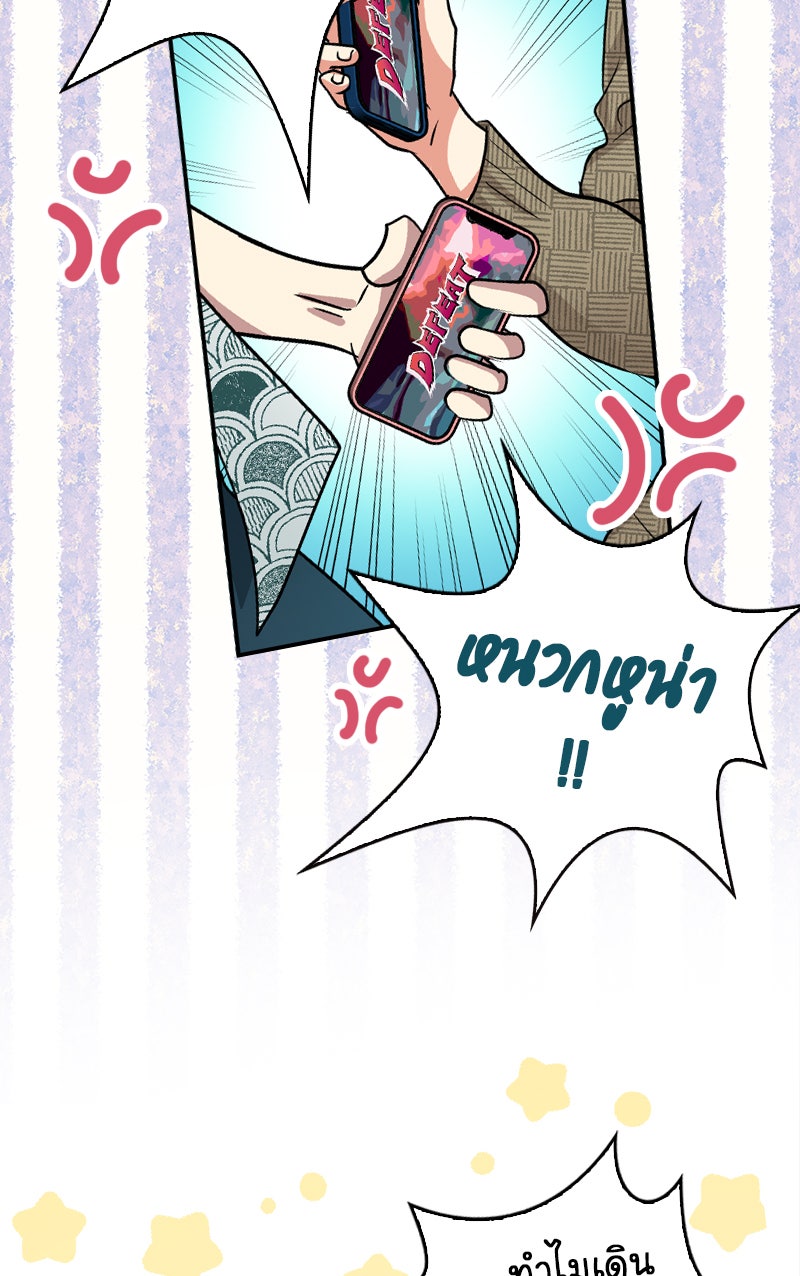 Gimme your loveมาตกหลุมรักฉันซะดีดี - หน้า 5