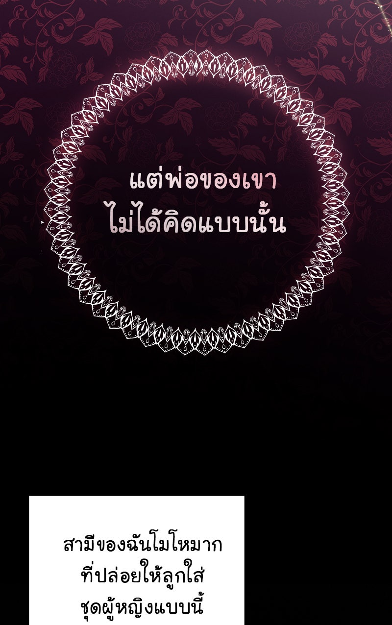 Gimme your loveมาตกหลุมรักฉันซะดีดี - หน้า 16