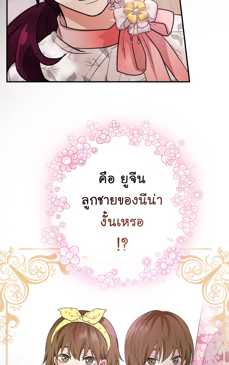 Gimme your loveมาตกหลุมรักฉันซะดีดี - หน้า 2