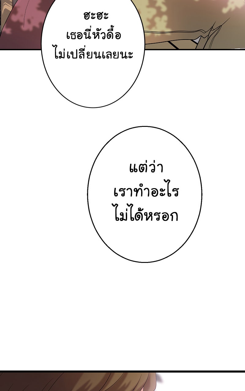 Gimme your loveมาตกหลุมรักฉันซะดีดี - หน้า 39