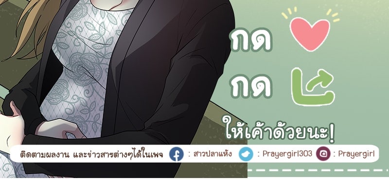 Gimme your loveมาตกหลุมรักฉันซะดีดี - หน้า 116