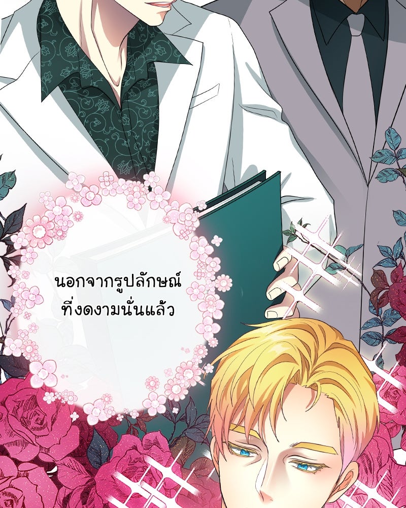 Gimme your loveมาตกหลุมรักฉันซะดีดี - หน้า 14