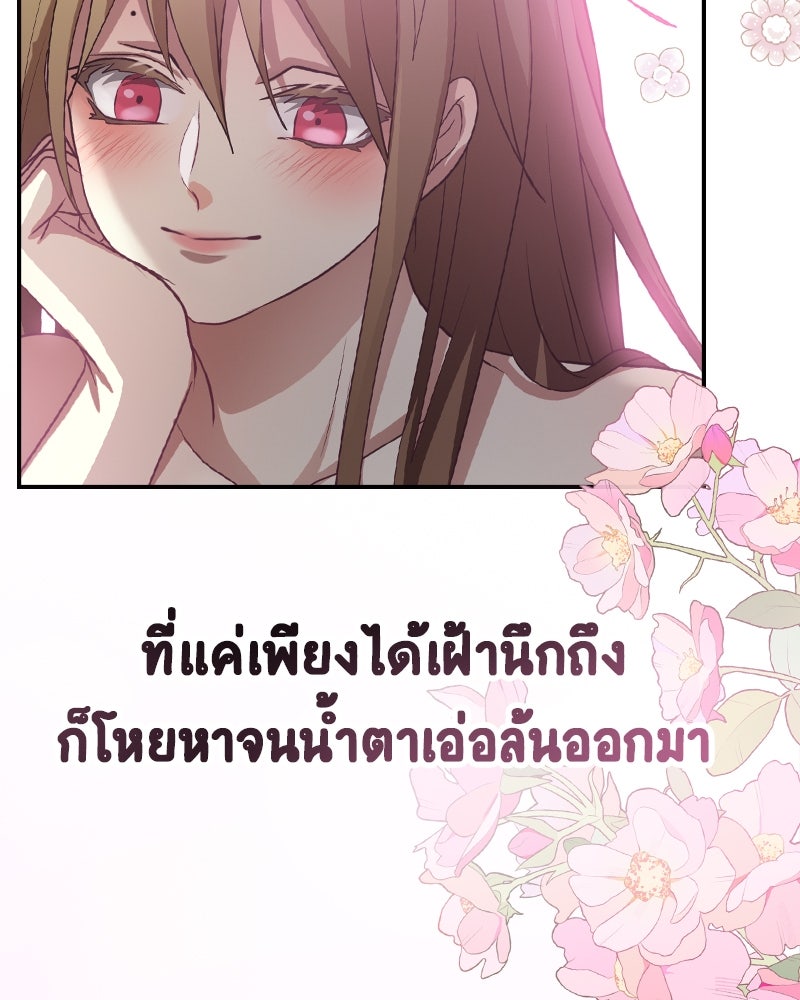 Gimme your loveมาตกหลุมรักฉันซะดีดี - หน้า 38