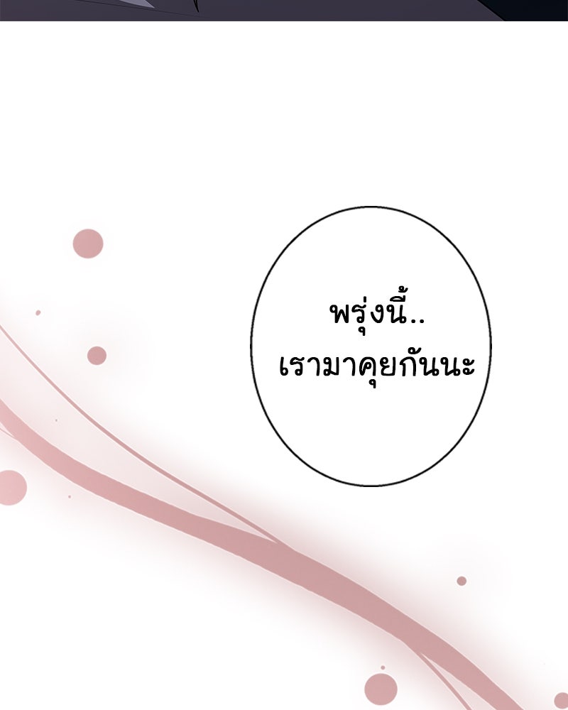 Gimme your loveมาตกหลุมรักฉันซะดีดี - หน้า 3