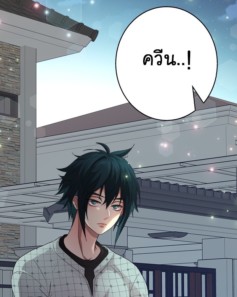 Gimme your loveมาตกหลุมรักฉันซะดีดี - หน้า 8