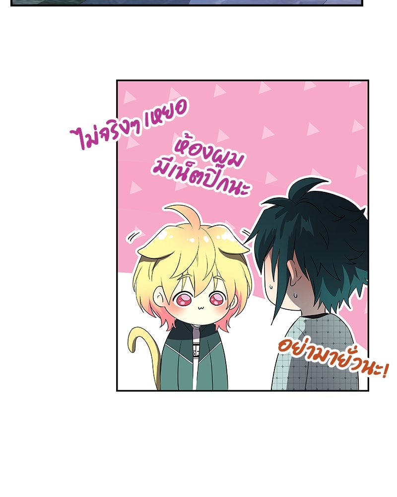 Gimme your loveมาตกหลุมรักฉันซะดีดี - หน้า 89