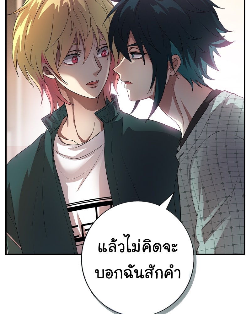 Gimme your loveมาตกหลุมรักฉันซะดีดี - หน้า 3