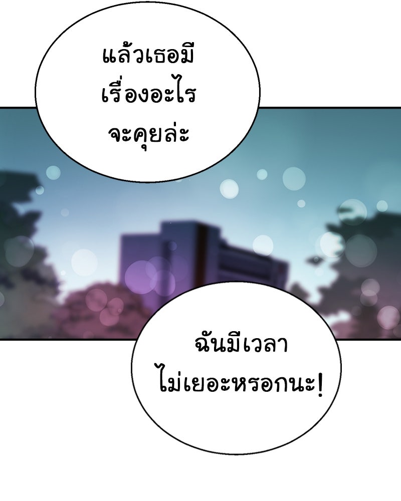 Gimme your loveมาตกหลุมรักฉันซะดีดี - หน้า 55