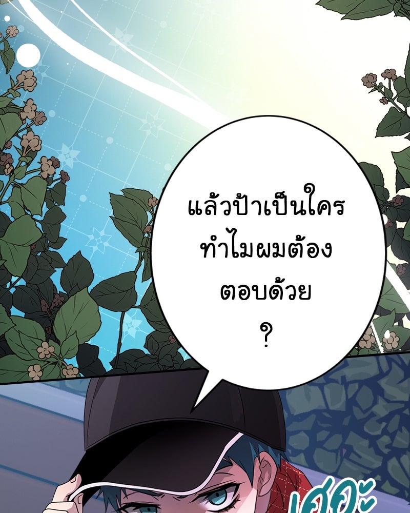 Gimme your loveมาตกหลุมรักฉันซะดีดี - หน้า 2