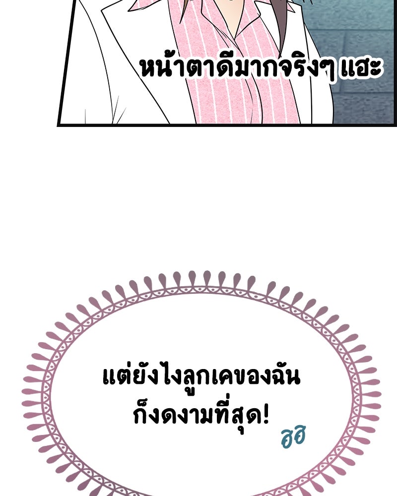 Gimme your loveมาตกหลุมรักฉันซะดีดี - หน้า 26