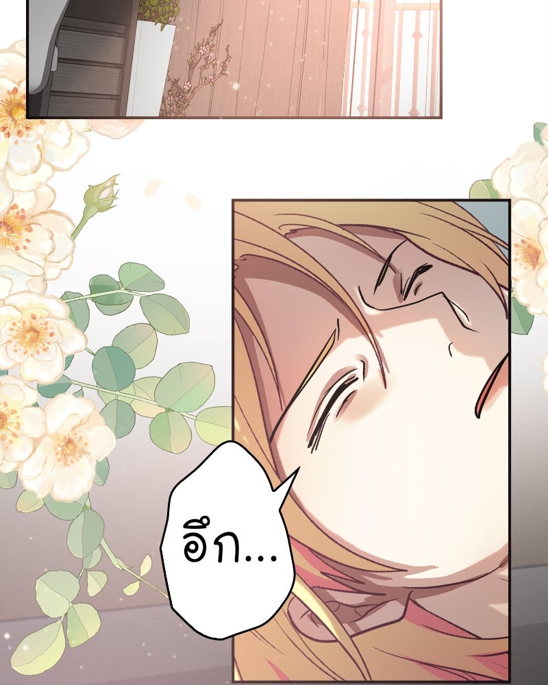 Gimme your loveมาตกหลุมรักฉันซะดีดี - หน้า 2