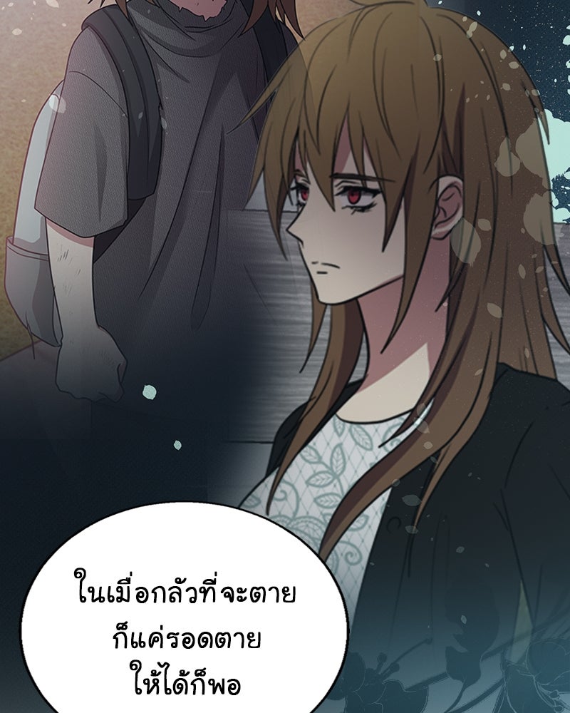 Gimme your loveมาตกหลุมรักฉันซะดีดี - หน้า 42