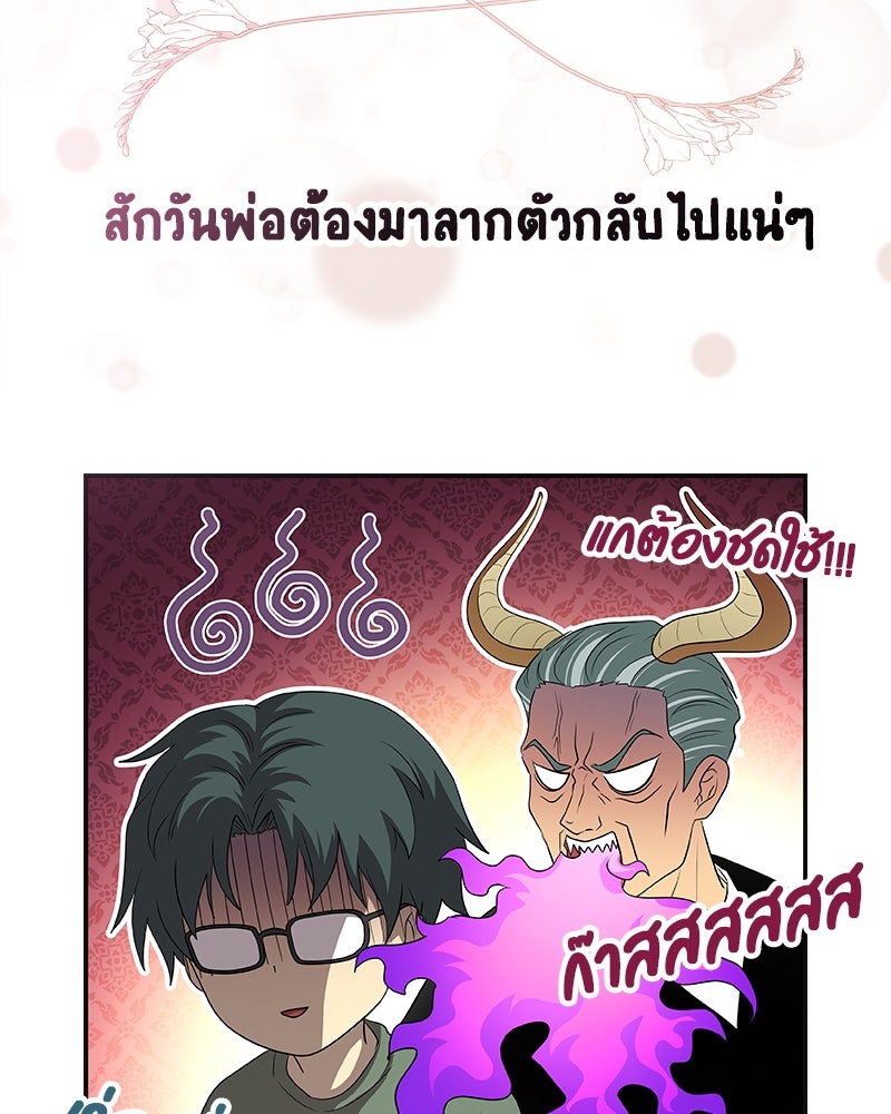 Gimme your loveมาตกหลุมรักฉันซะดีดี - หน้า 26