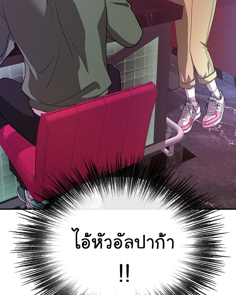 Gimme your loveมาตกหลุมรักฉันซะดีดี - หน้า 3