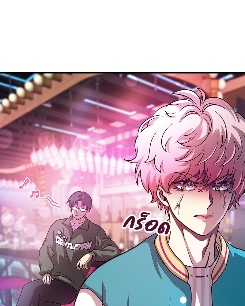 Gimme your loveมาตกหลุมรักฉันซะดีดี - หน้า 32