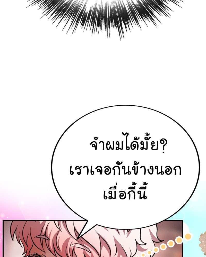 Gimme your loveมาตกหลุมรักฉันซะดีดี - หน้า 4