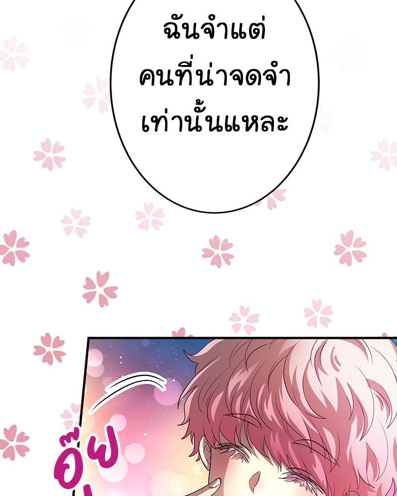 Gimme your loveมาตกหลุมรักฉันซะดีดี - หน้า 7