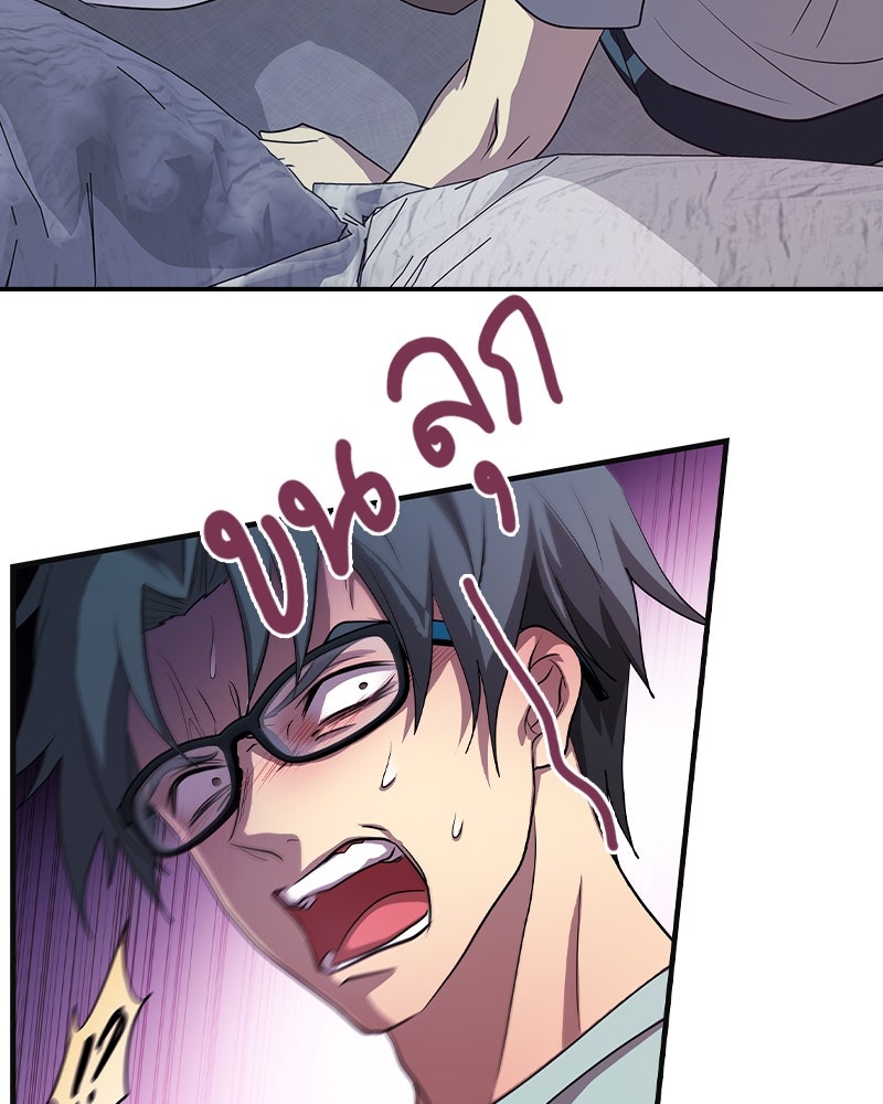 Gimme your loveมาตกหลุมรักฉันซะดีดี - หน้า 3